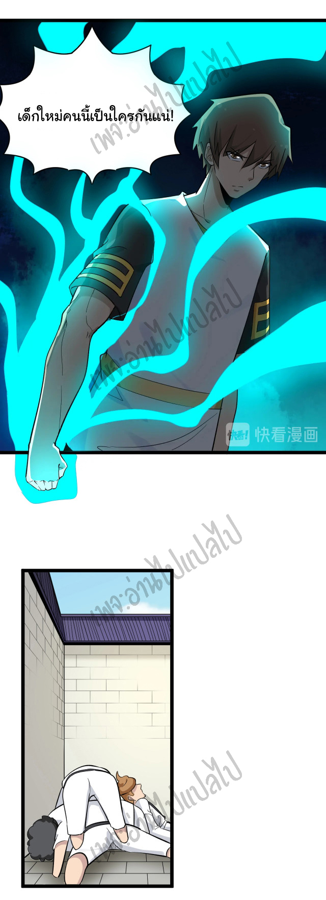 Sanjie Taobao Store ระบบร้านค้าเทพเจ้า ตอนที่ 137 หน้า 23