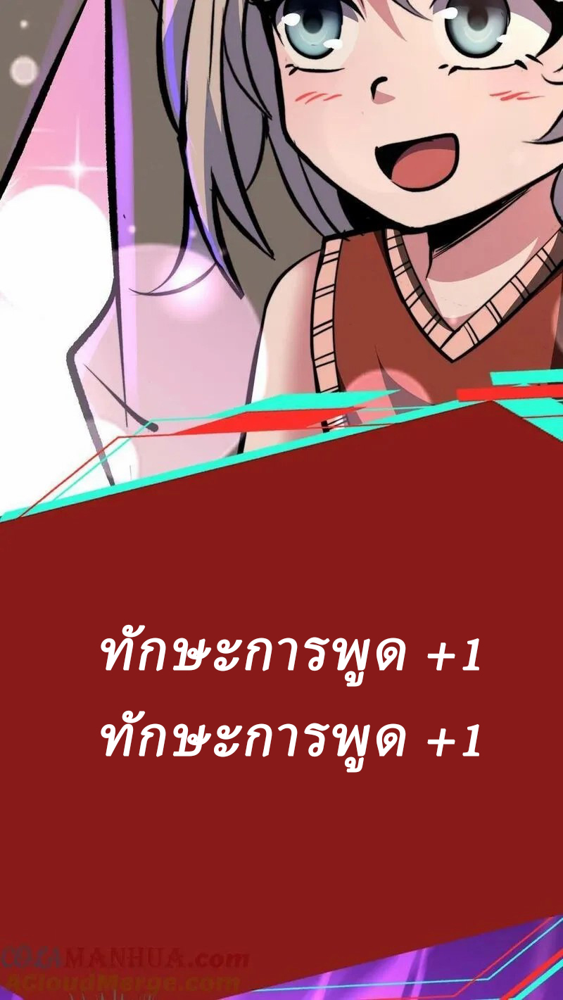 Mysterious Pharmacist ตอนที่ 70 หน้า 17