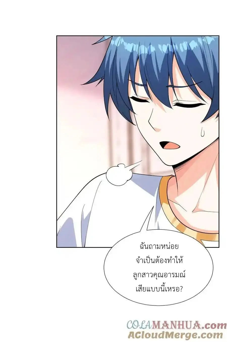 My Harem Is Entirely Female Demon Villains ตอนที่ 115 หน้า 40