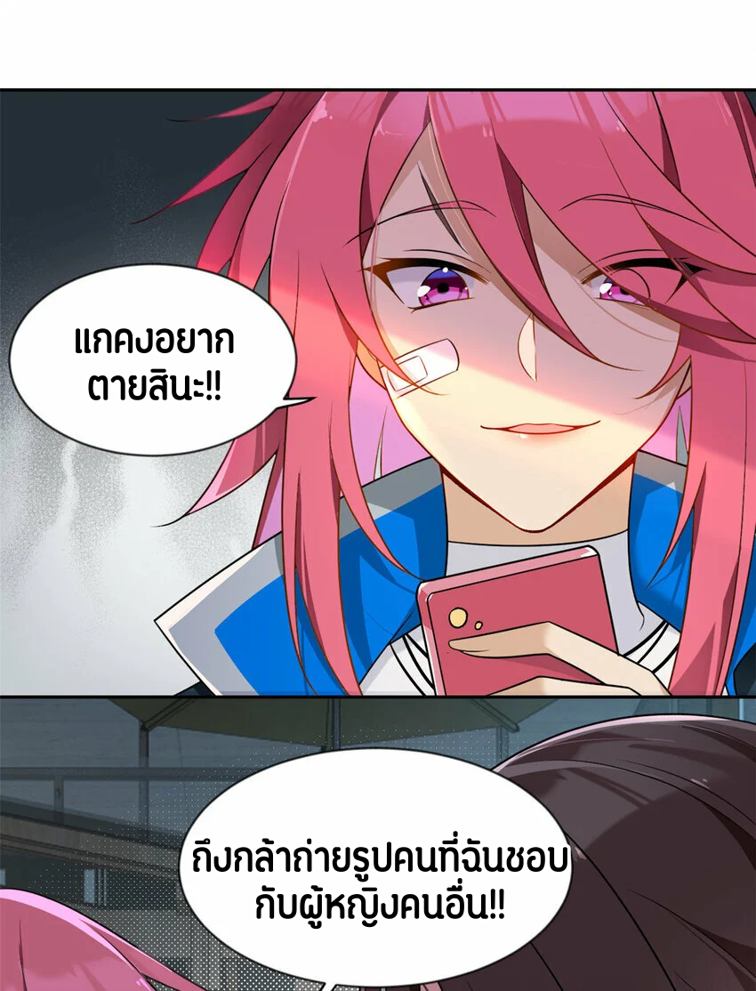 i eat soft rice in another world ตอนที่ 25 หน้า 8