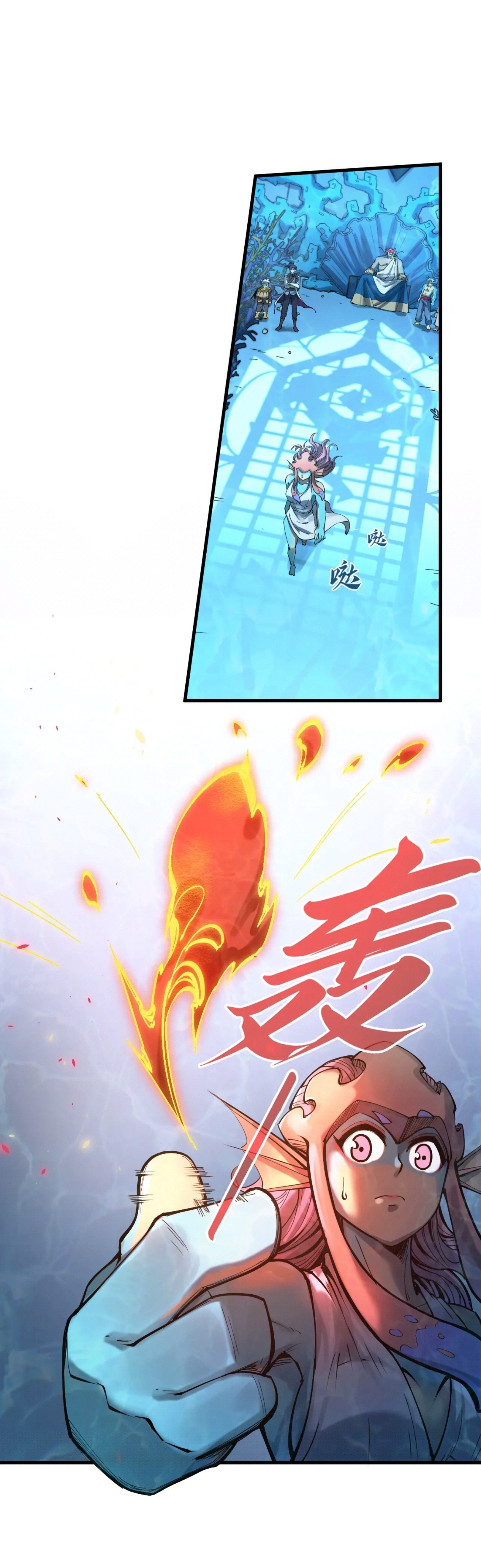 มหาเทพนิรันดร์กาล ตอนที่ 91 หน้า 17