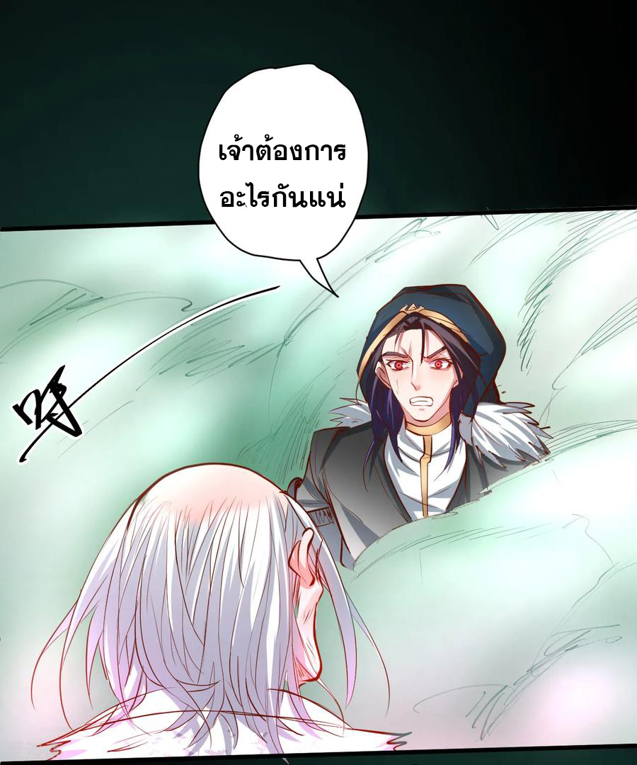 The Strongest Golden Kidney System ตอนที่ 58 หน้า 8