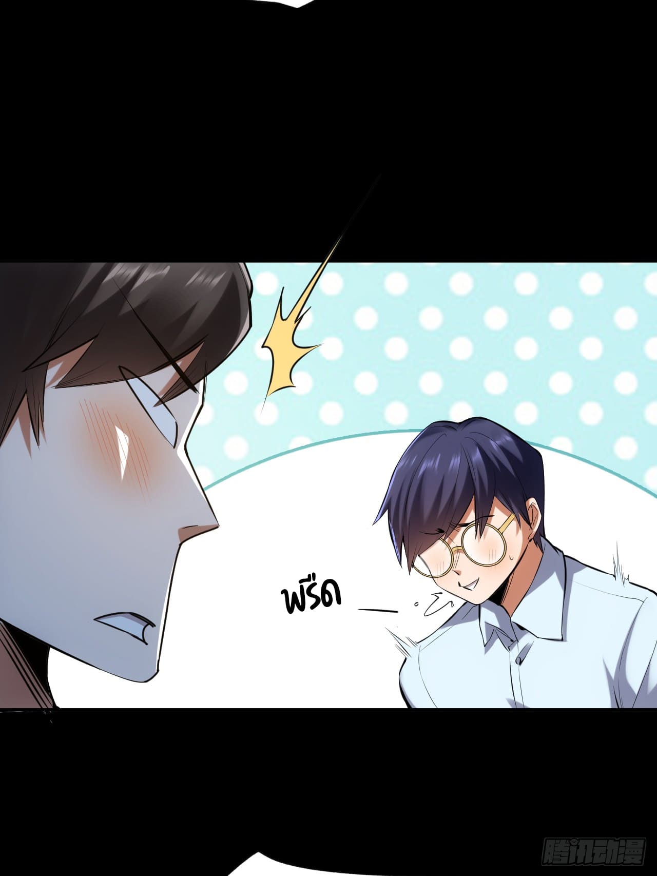 สุริยันและจันทรา ตอนที่ 2 หน้า 68