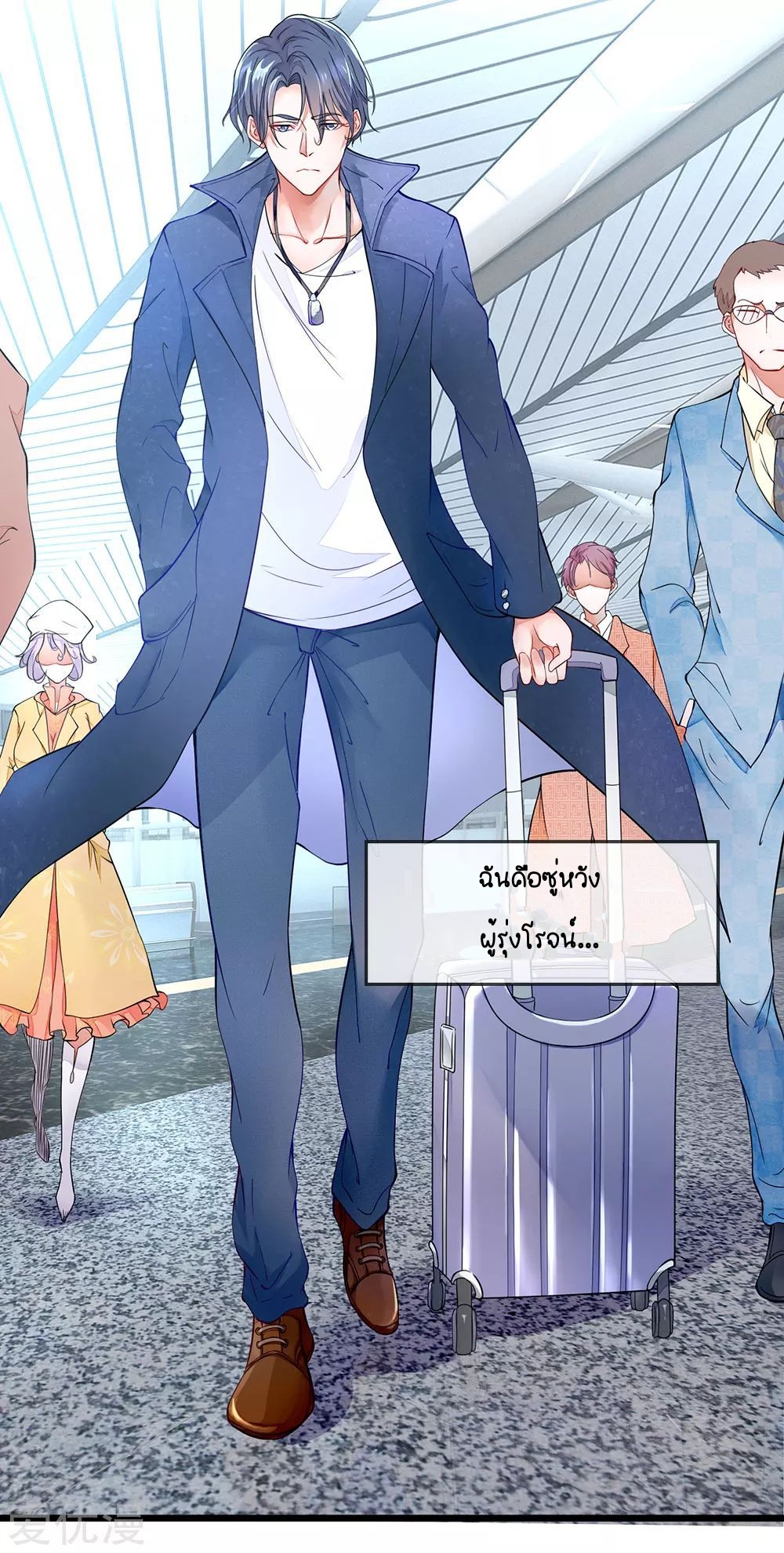 Lurking in the City ทหารผ่านศึกสุดเกรียน ตอนที่ 1 หน้า 3