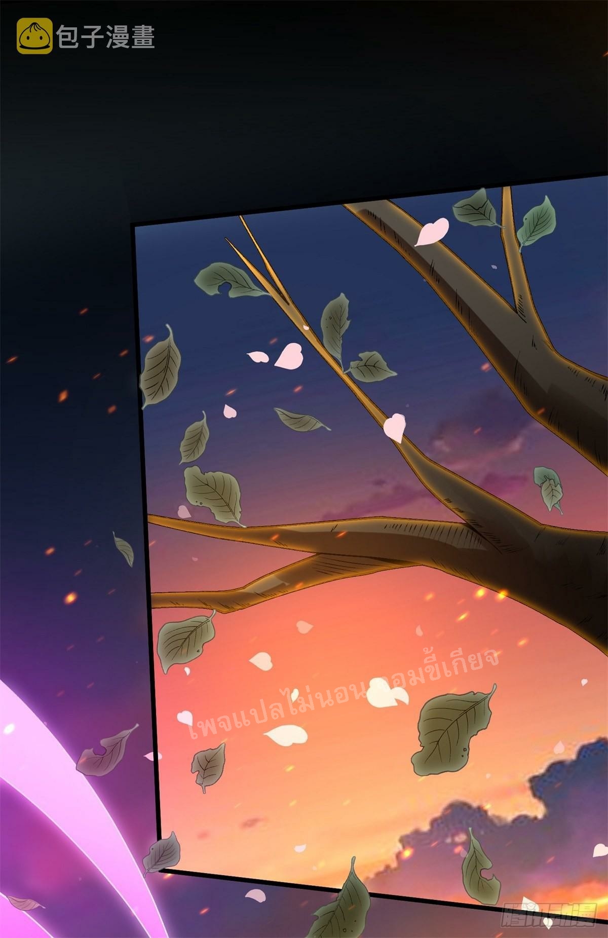 การหวนคืนของอัจฉริยะสุดแกร่ง ตอนที่ 8 หน้า 46