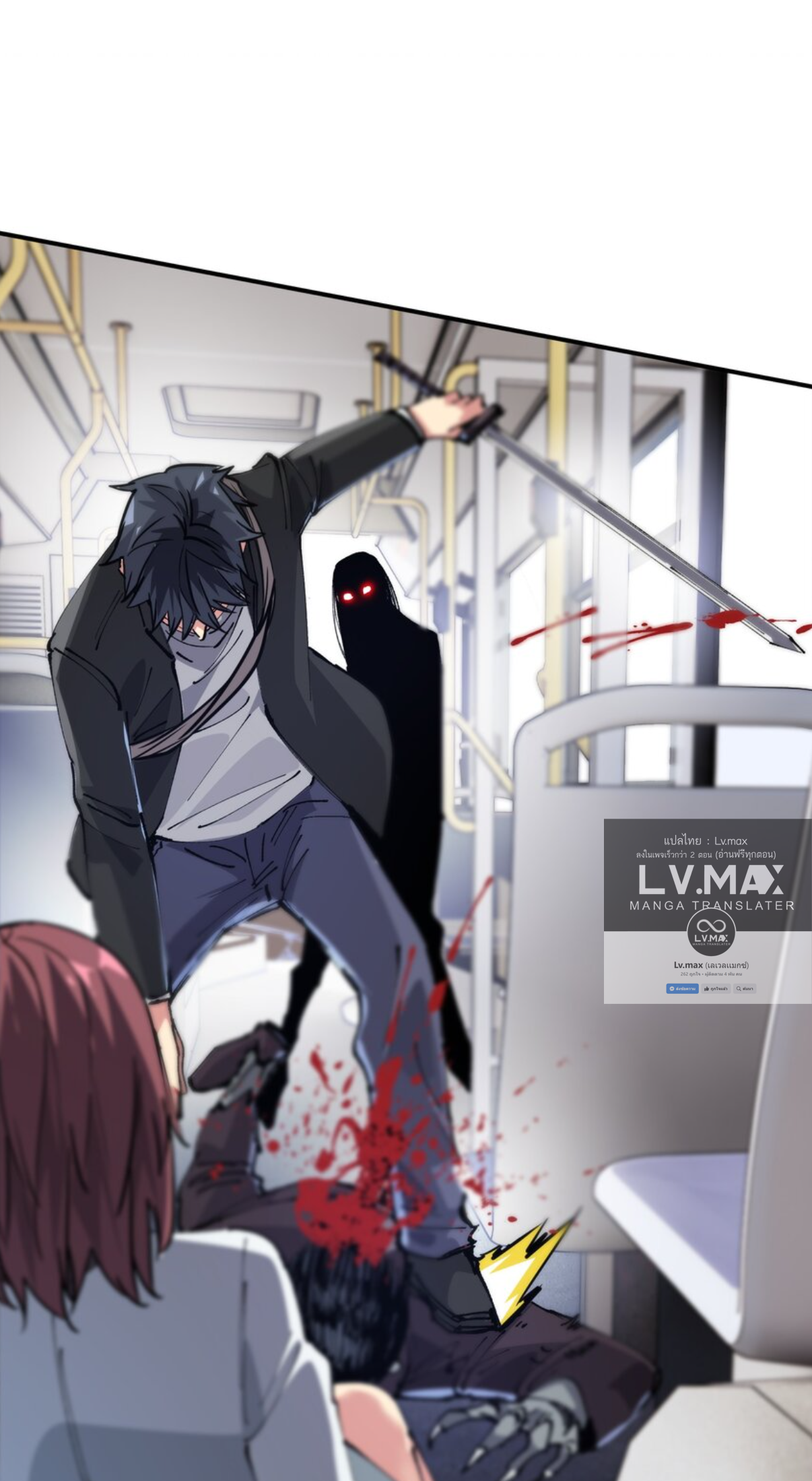 The Evolution ย้อนเวลากลับมาเพื่อกู้โลก ตอนที่ 5 หน้า 30