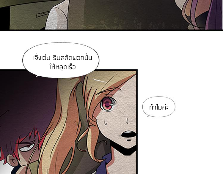 The Wolf Master in the Apocalypse ปรมาจารย์หมาป่า ในวันโลกาวินาศ ตอนที่ 3 หน้า 11