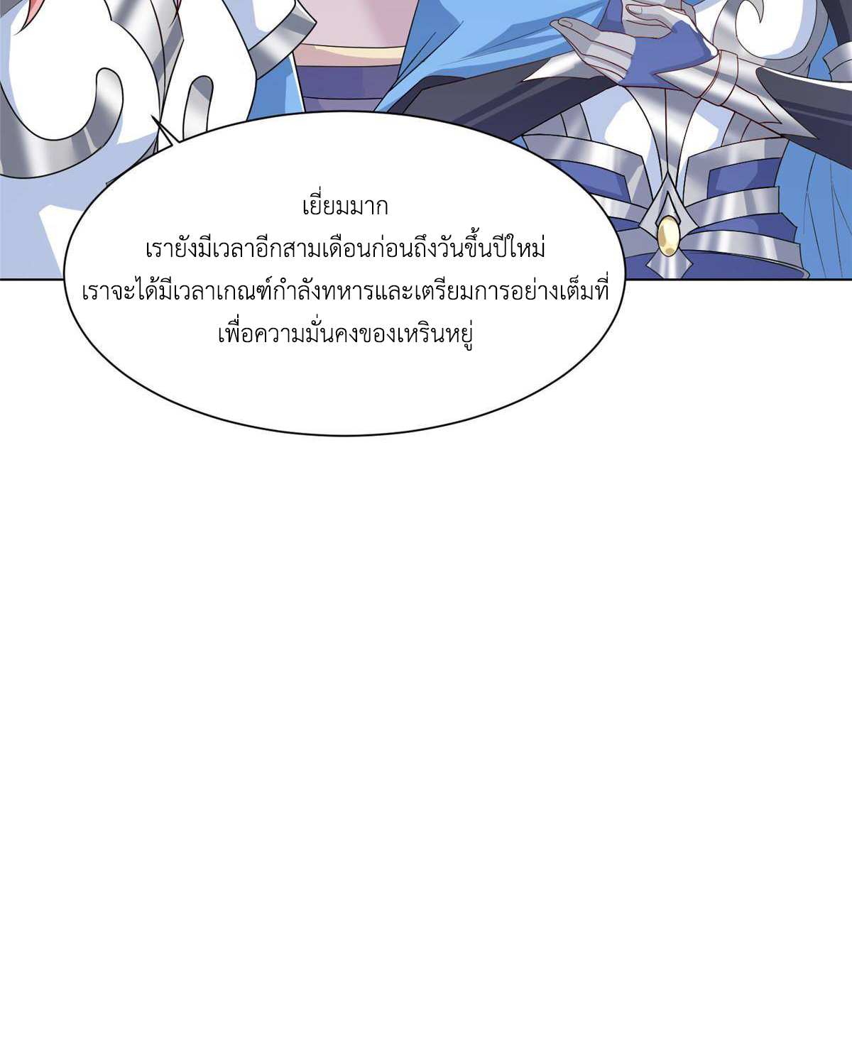 (ชนจีน) Dragon Master (จูหมิง นักรบเซียนมังกร) ตอนที่ 138 หน้า 30