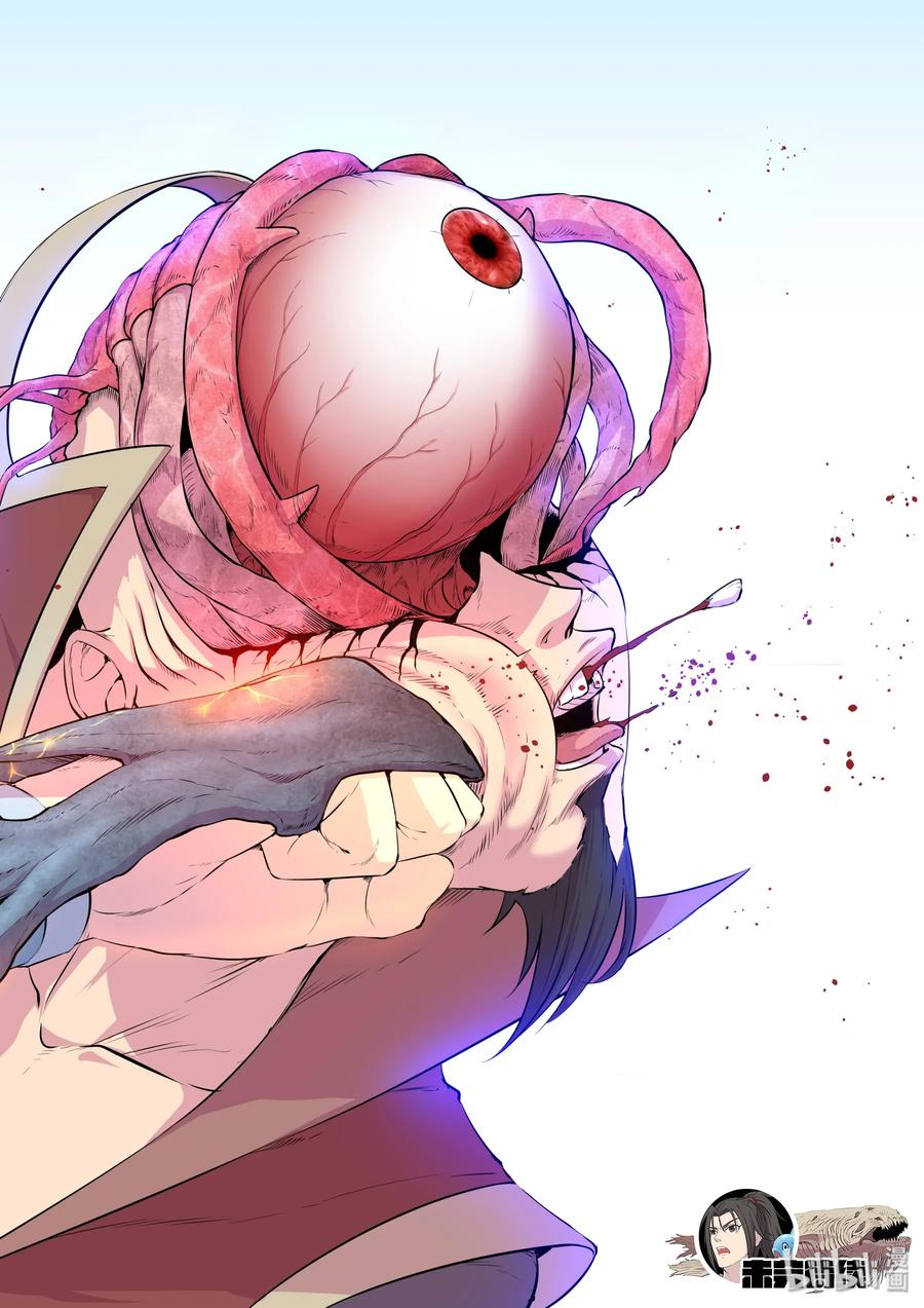 King of Spirit beast - ราชาแห่งสัตว์วิญญาณ ตอนที่ 44 หน้า 25