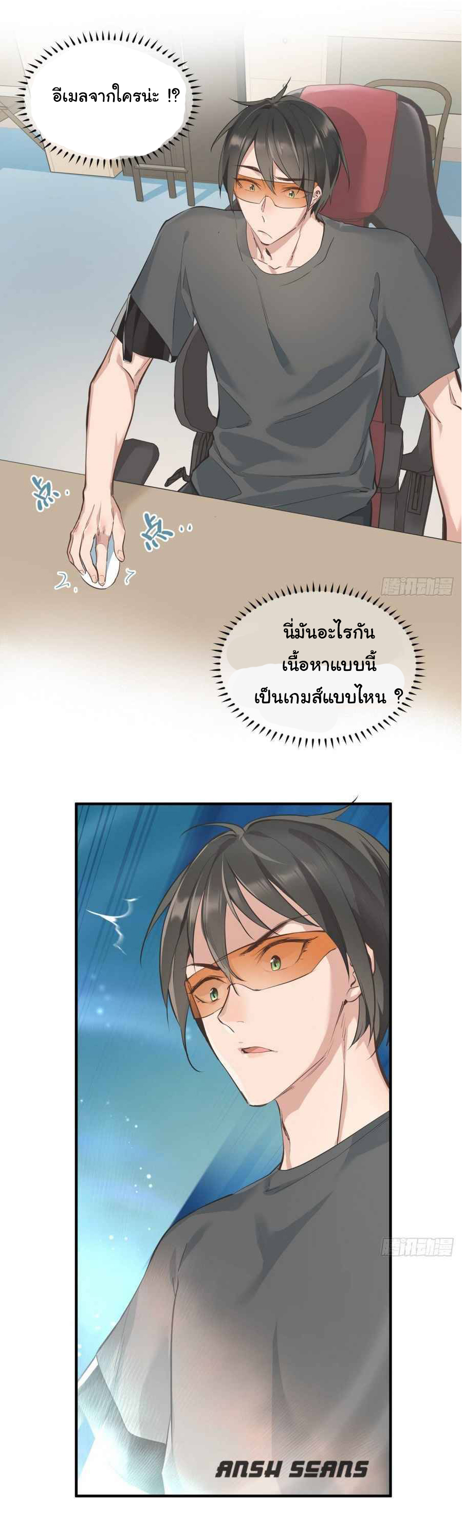 ผู้กล้าสุดชั่วกับระบบไร้ขีดจำกัด My endless inventory ตอนที่ 1 หน้า 11