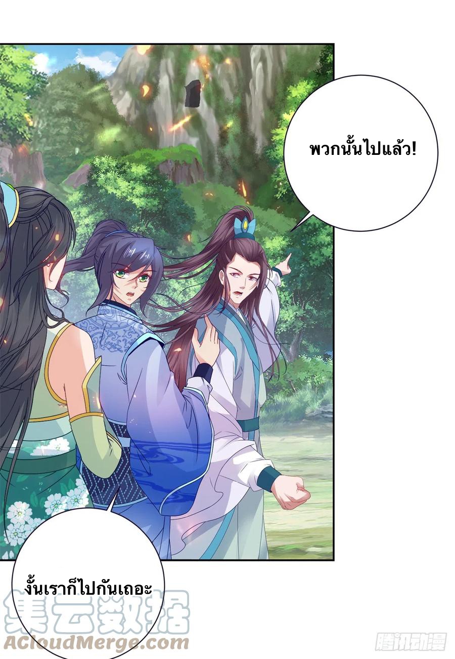 จักรพรรดิวิญญาณศักดิ์สิทธิ์ (ทันจีน) ตอนที่ 259 หน้า 27