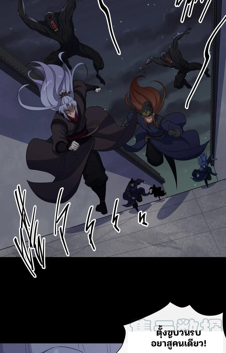 มหาปราชญ์ผู้ยิ่งใหญ่ ตอนที่ 48 หน้า 3