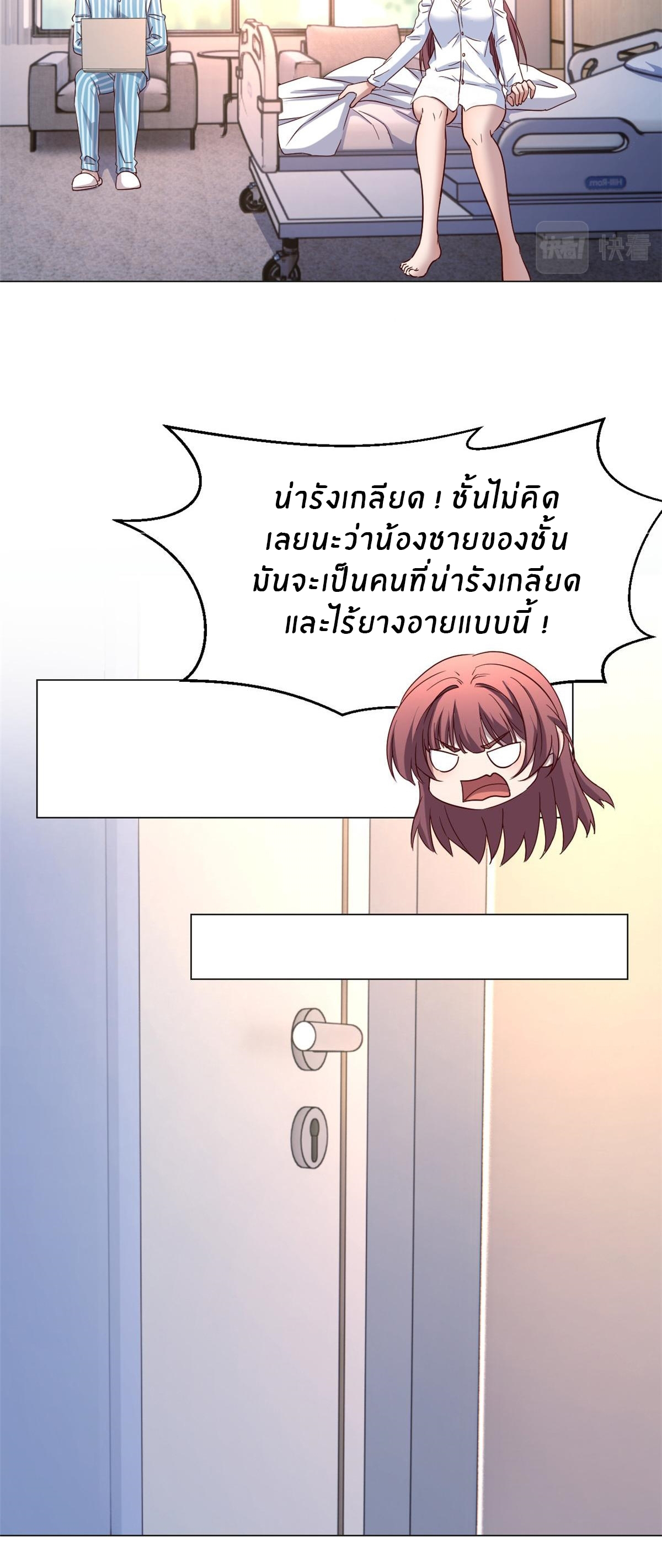 พี่สาวอยากเล่นคุณ ตอนที่ 88 หน้า 17