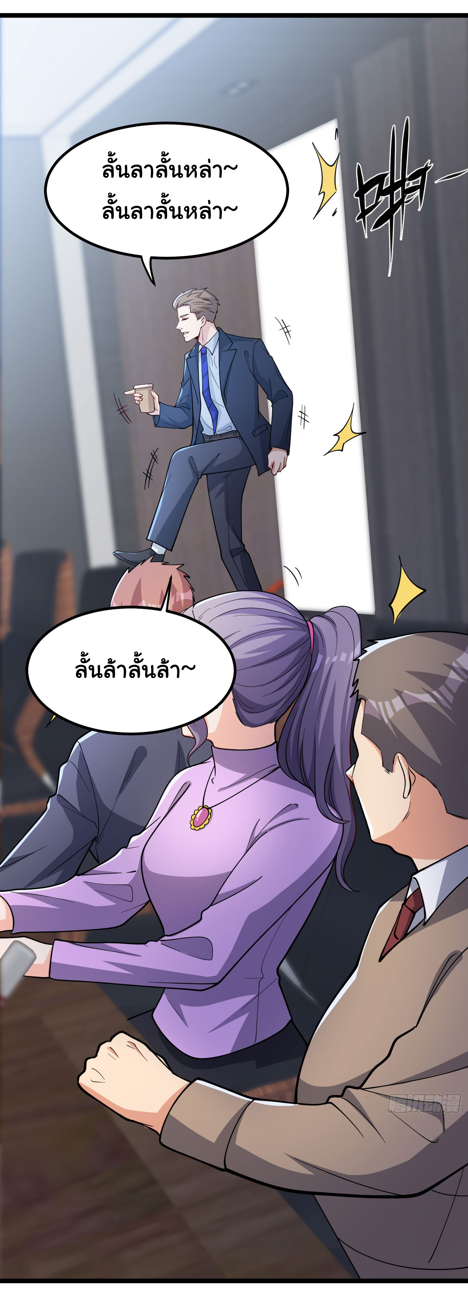 Life Exchange Club ตอนที่ 3 หน้า 19