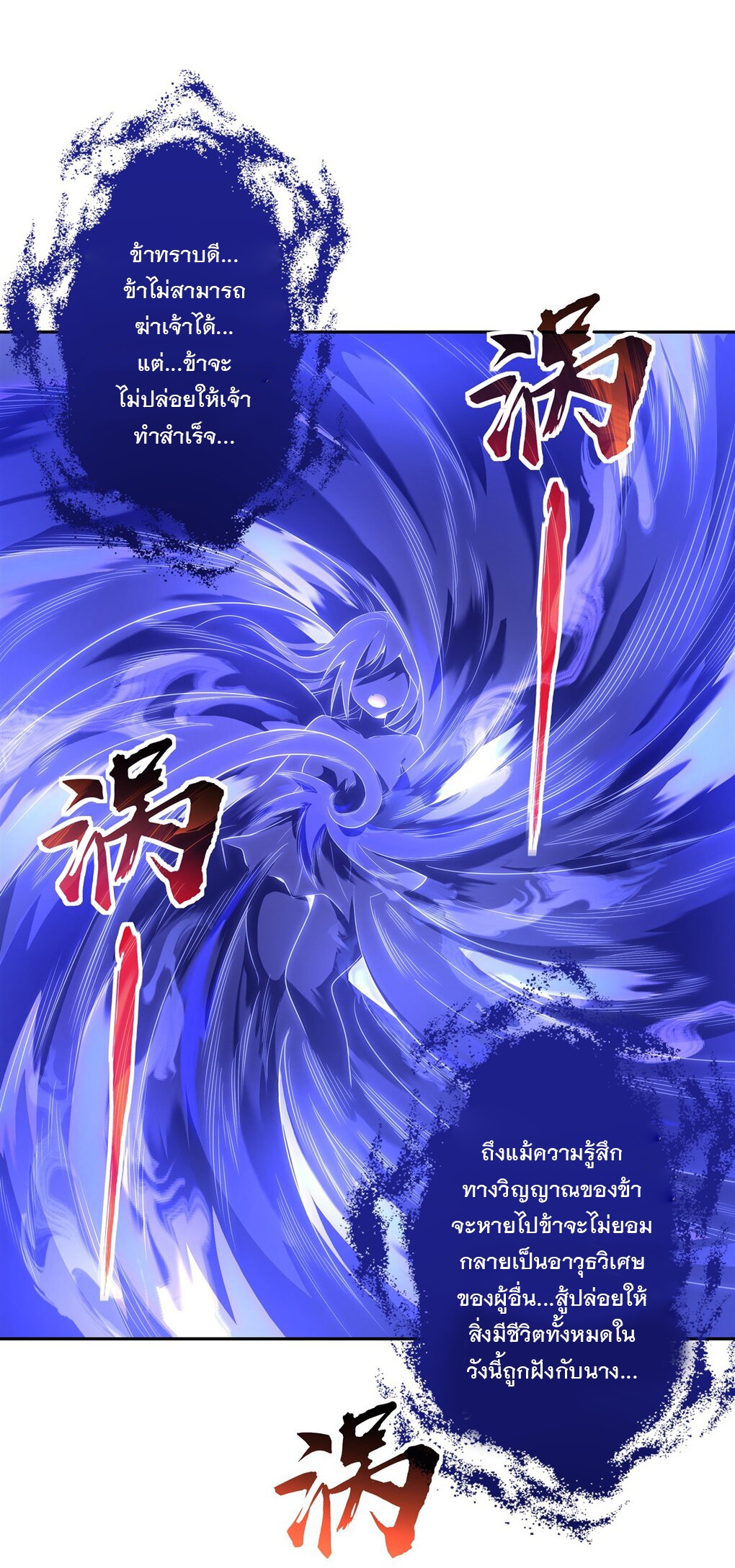 ศิษย์ของข้าล้วนมีอนาคตที่ยิ่งใหญ่ (ชนจีน) ตอนที่ 59 หน้า 23