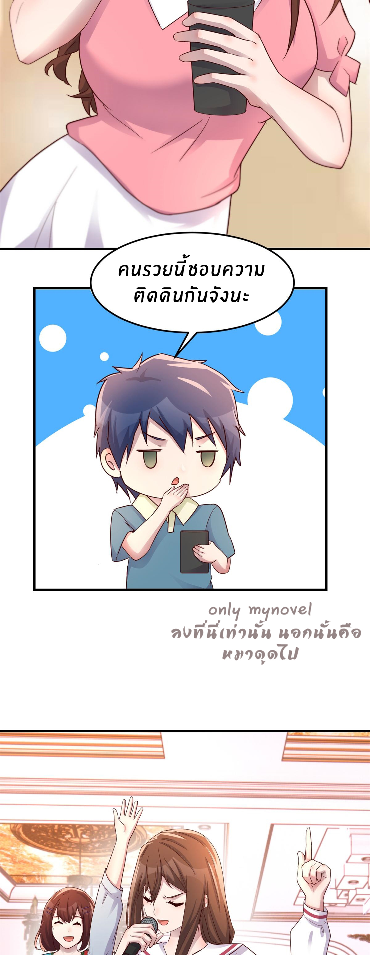 พี่สาวอยากเล่นคุณ ตอนที่ 150 หน้า 12