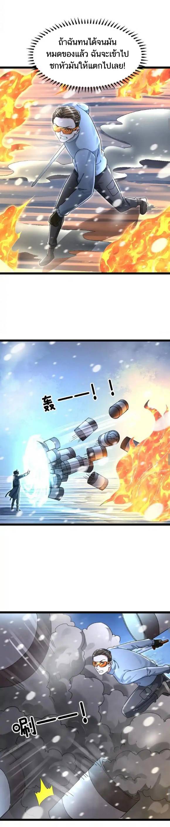 Freezing the World：I Built a Doomsday Safehouse ตอนที่ 205 หน้า 7