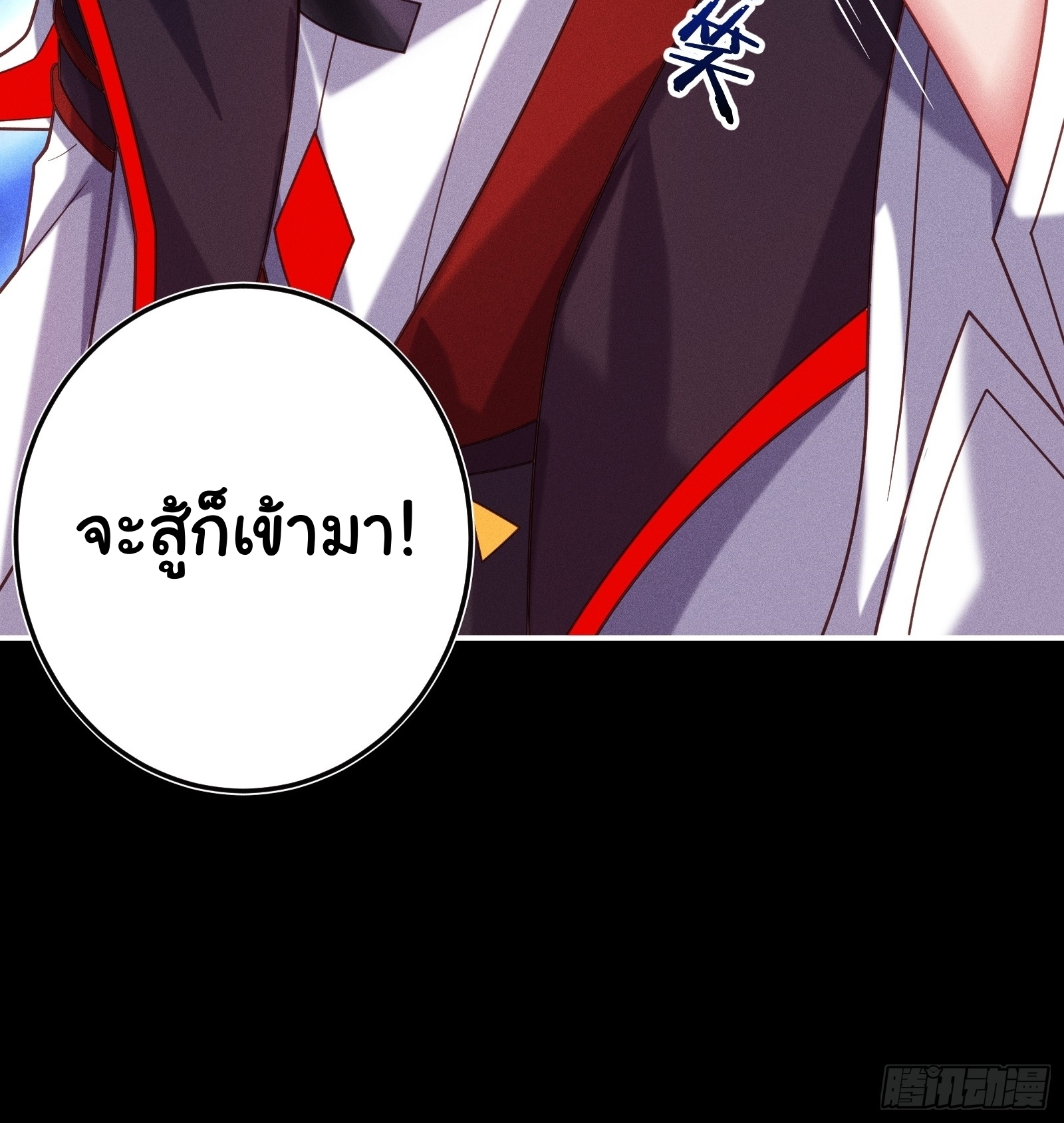 Infinity party - งานเลี้ยงไร้ที่สิ้นสุด (ชนจีน) ตอนที่ 12 หน้า 17