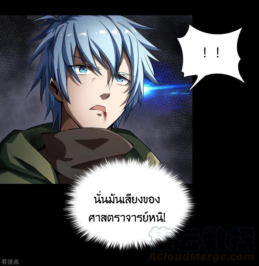 Qingdi ตำนานจักรพรรดิชิง ตอนที่ 9 หน้า 22