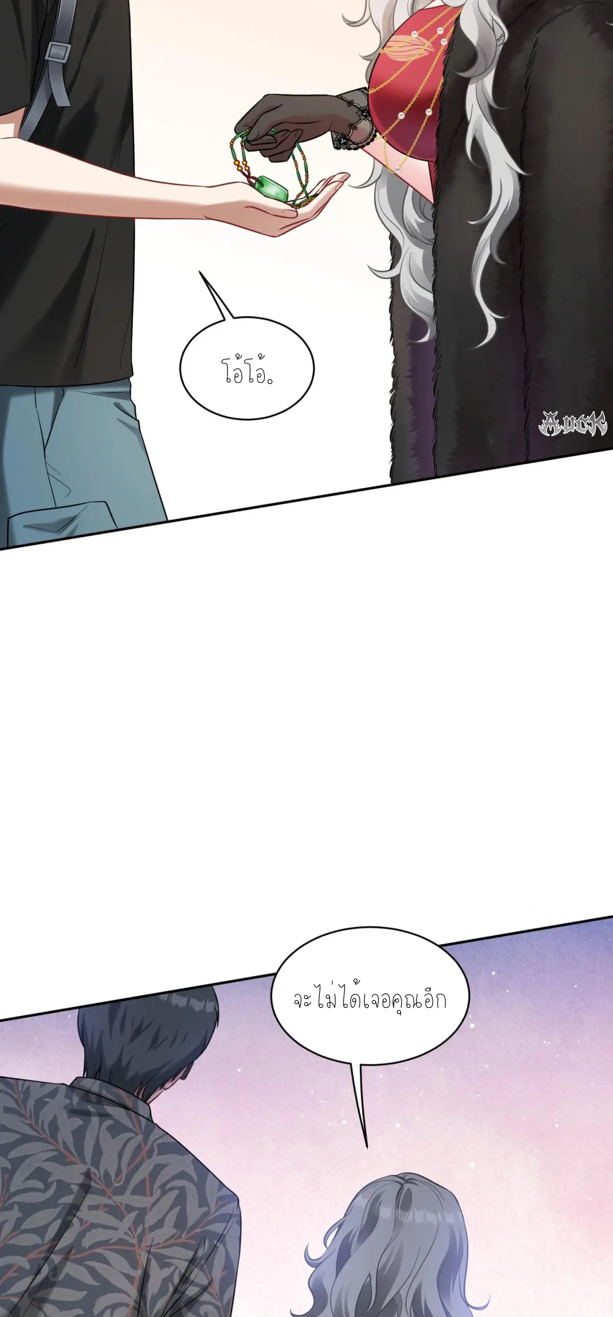 ผมไปเกาะสาวสวยกิน, แต่ตอนนี้ฉันเป็นคนร่ำรวยแล้ว~ ตอนที่ 78 หน้า 49