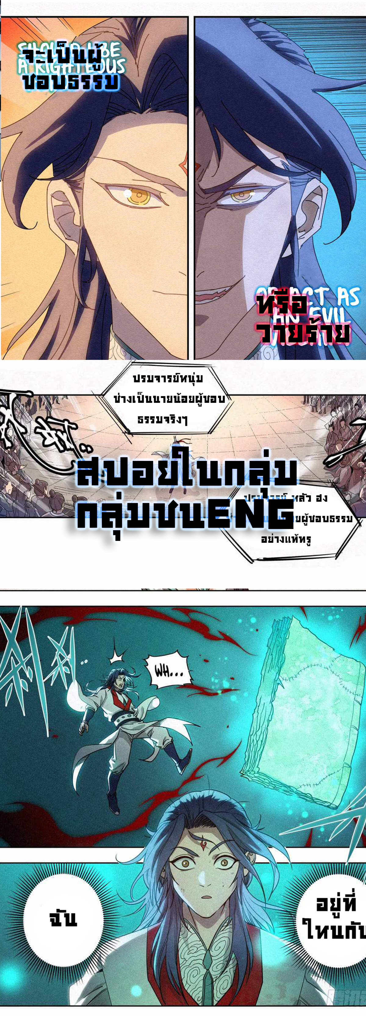 Young master is too Righteous นายน้อยผู้ชอบธรรม ตอนที่ 1 หน้า 4