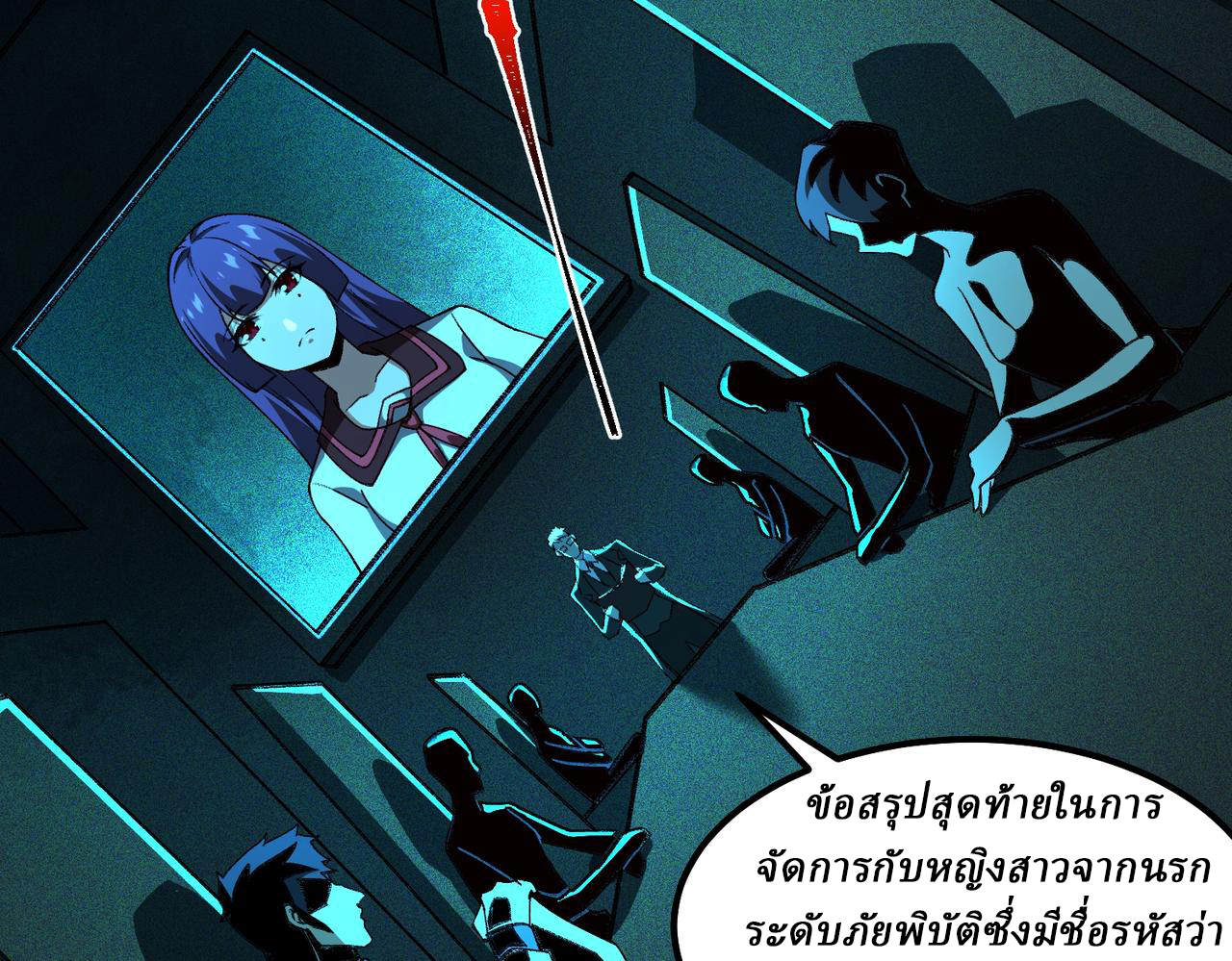 I created an Urban Legend ตอนที่ 22 หน้า 35