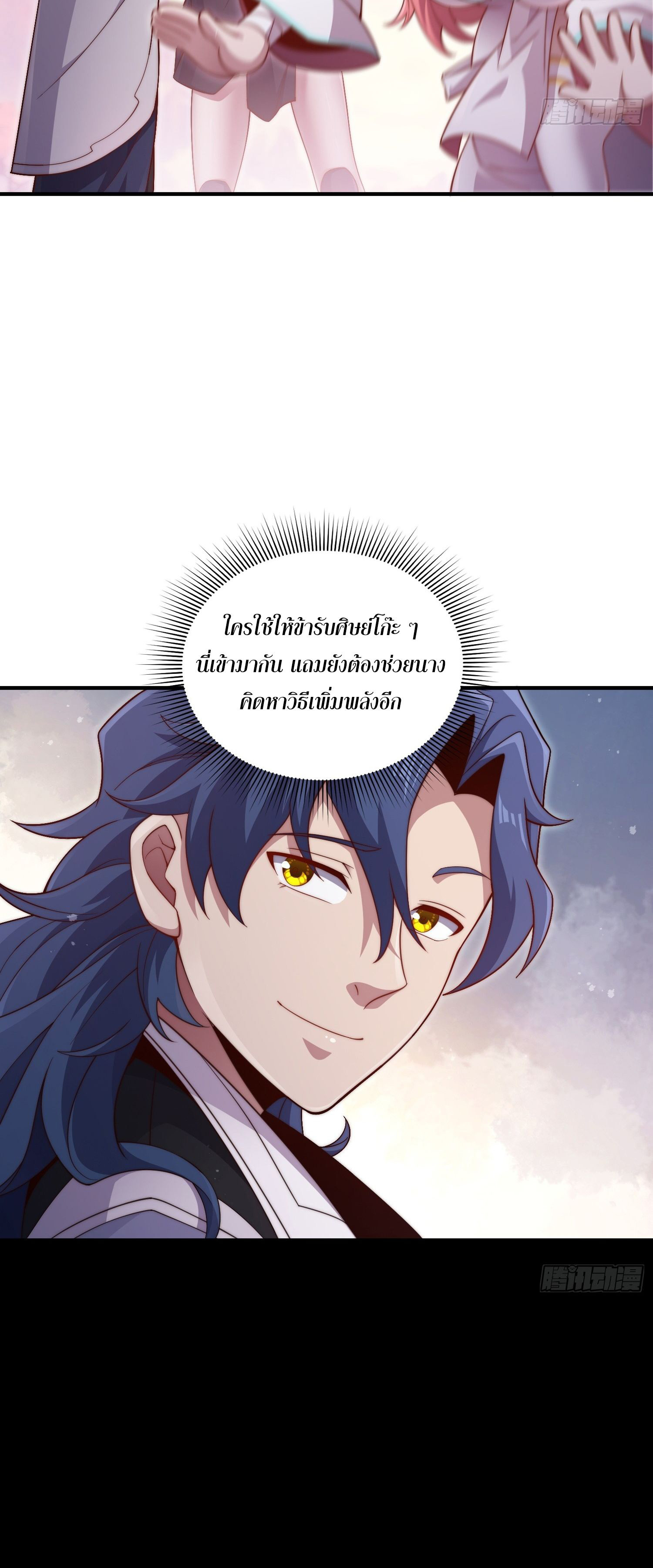 หลอมปราณ 3000 ขั้น : รับจักรพรรดินีเป็นศิษย์ ตอนที่ 10 หน้า 28