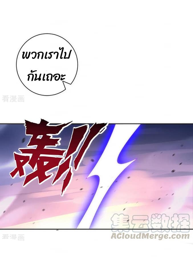 ข้ารับใช้ชั้นหนึ่ง ตอนที่ 73 หน้า 35