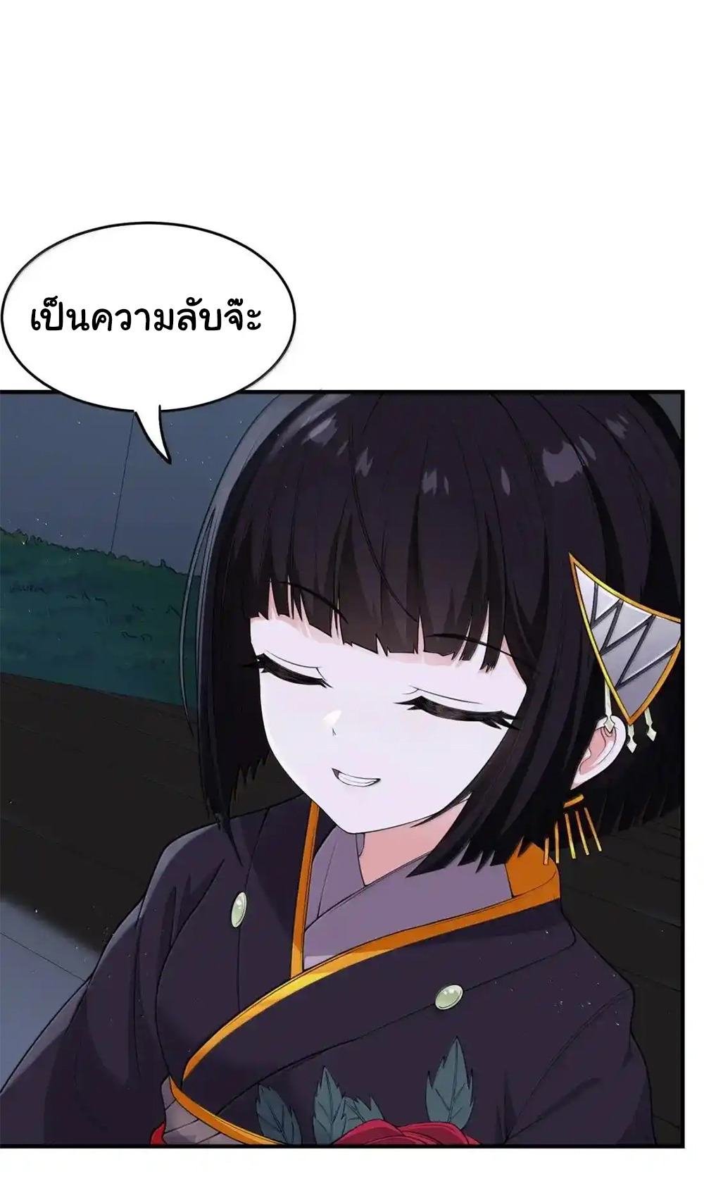 อัจฉริยะสุดชั่วร้ายสายแปรธาตุ ตอนที่ 25 หน้า 32