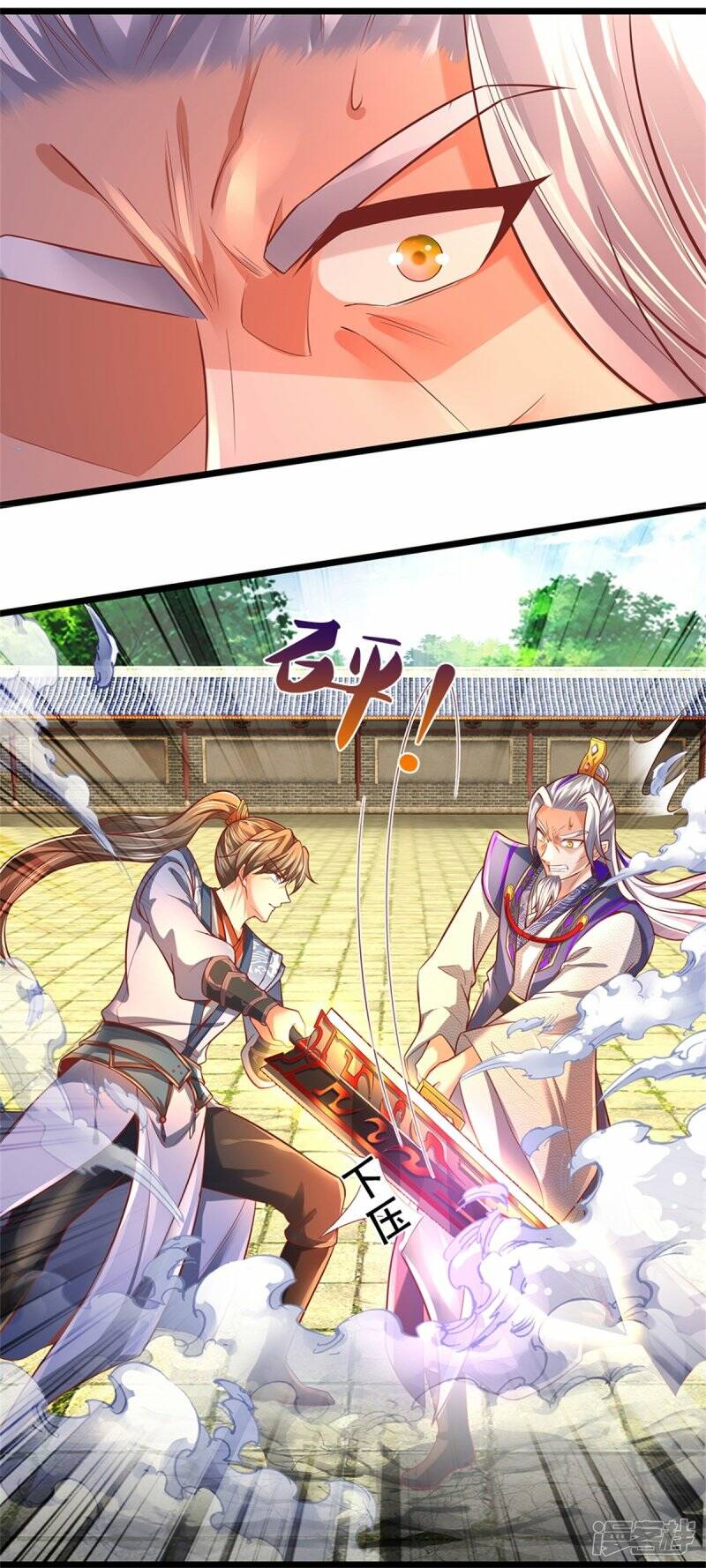 Sky Sword God ตอนที่ 81 หน้า 31