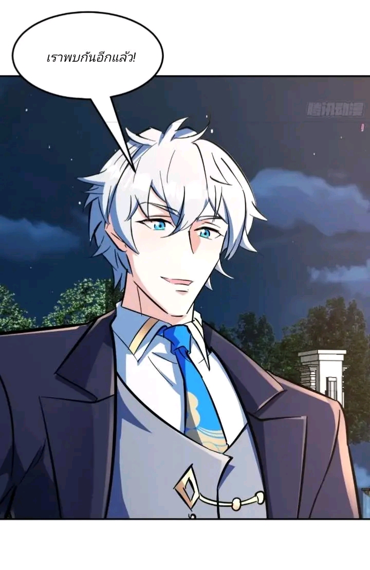 การกลับมาของลูกเขยเทพสงคราม ตอนที่ 3 หน้า 29