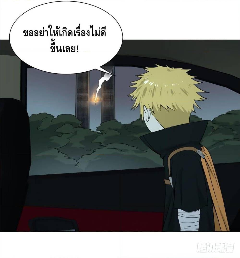 List of villains ตอนที่ 37 หน้า 37
