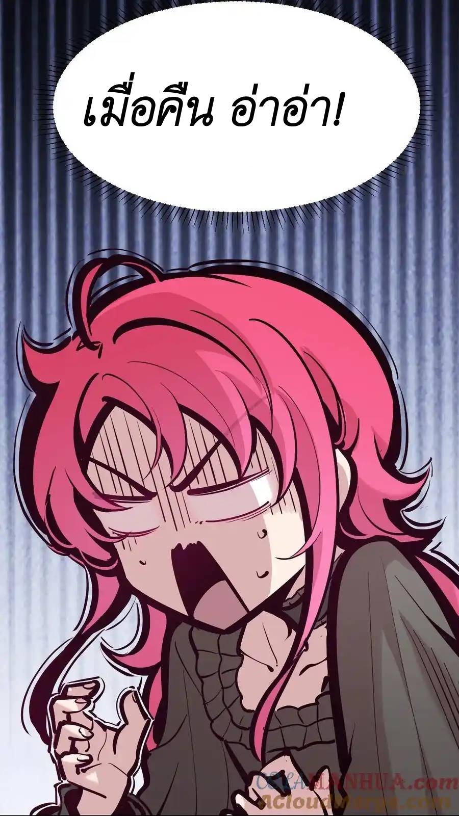 Demon x Angel can't get along! ตอนที่ 124 หน้า 22