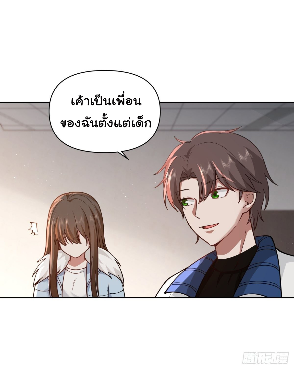 ผมไม่ได้อยากกลับมาเกิดใหม่เลยจริงๆ ตอนที่ 39 หน้า 34
