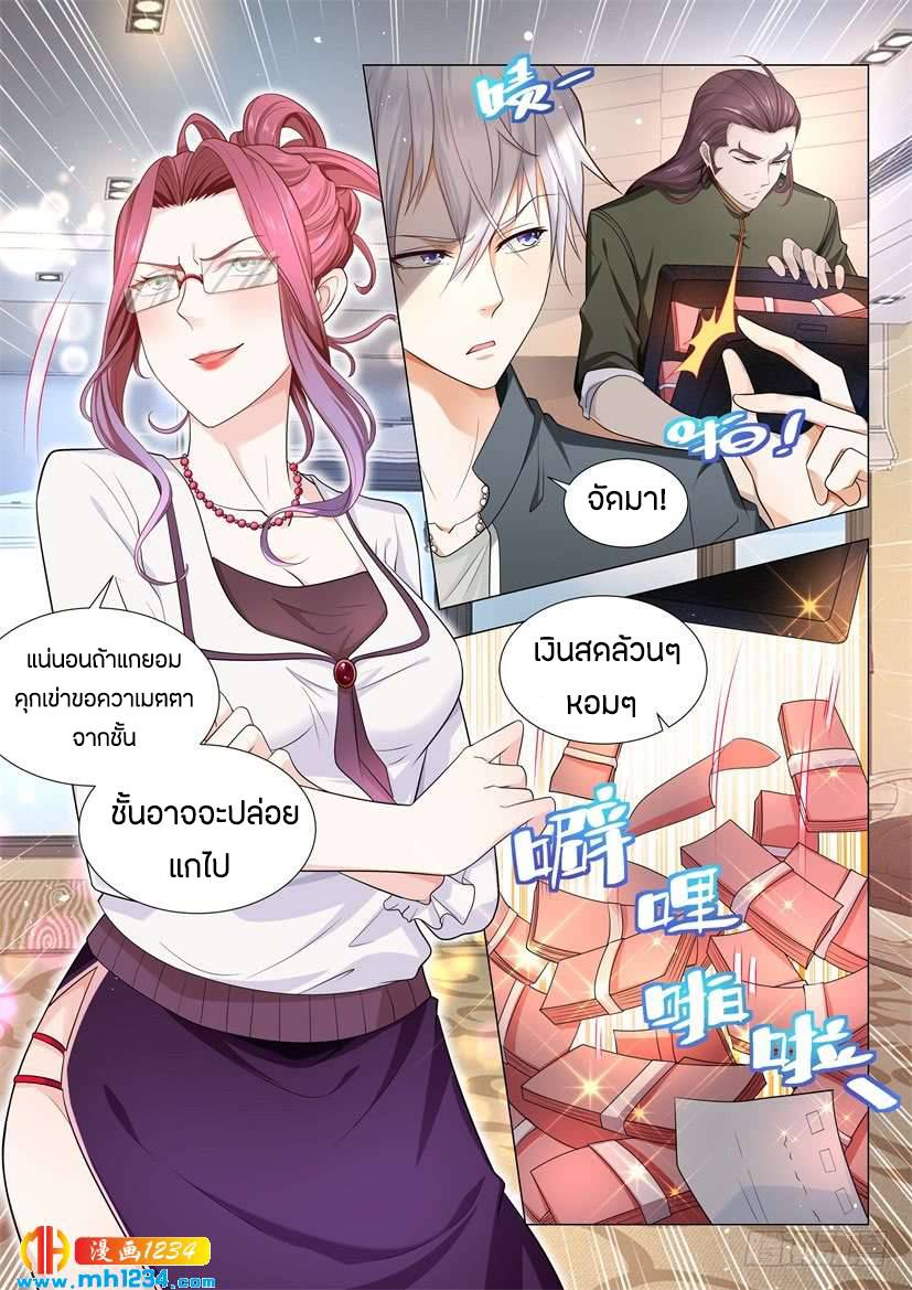 Divine Hero’s Skyfall System ตอนที่ 76 หน้า 6