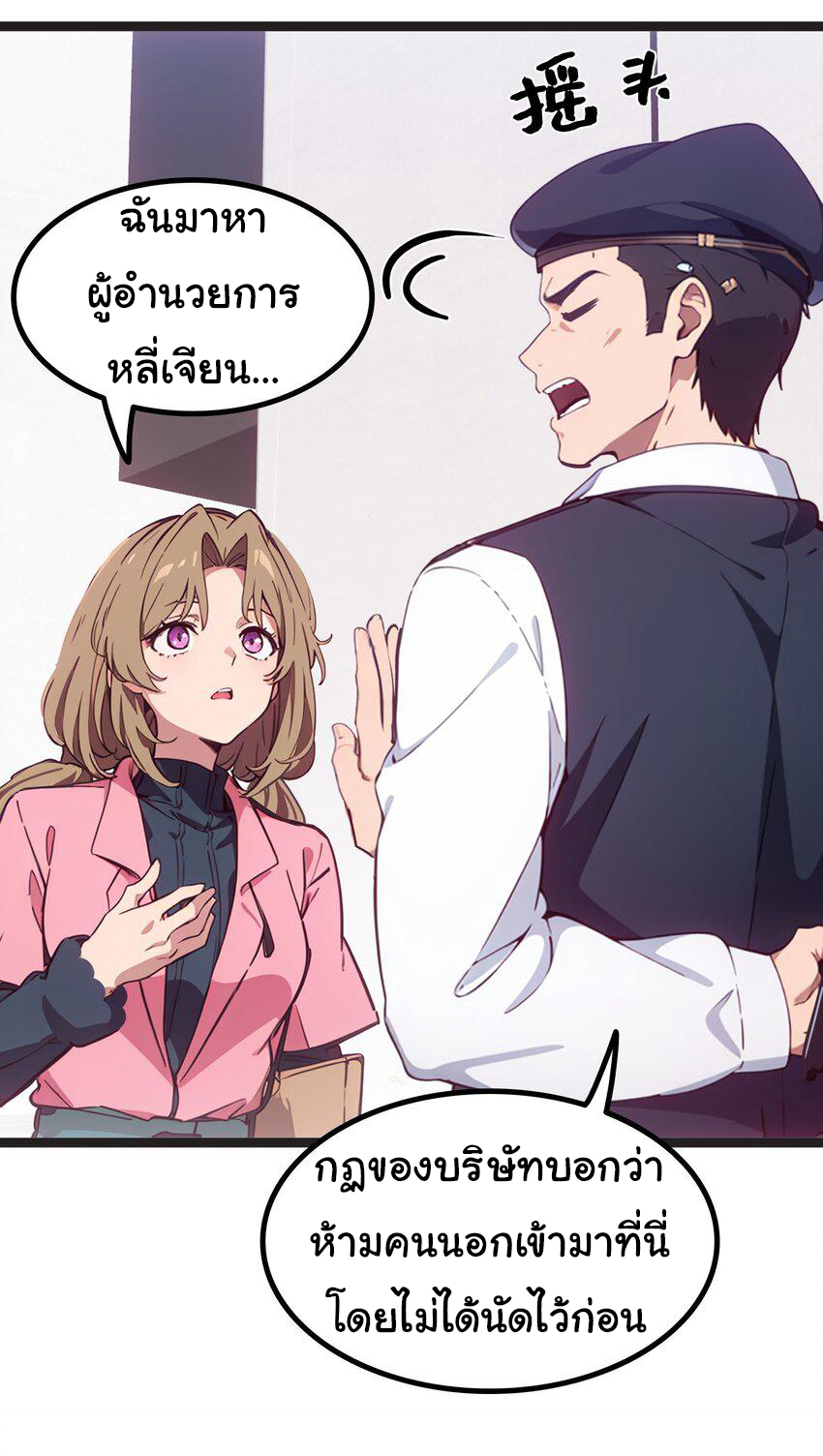 คำสั่งราชามังกร! ตอนที่ 45 หน้า 13