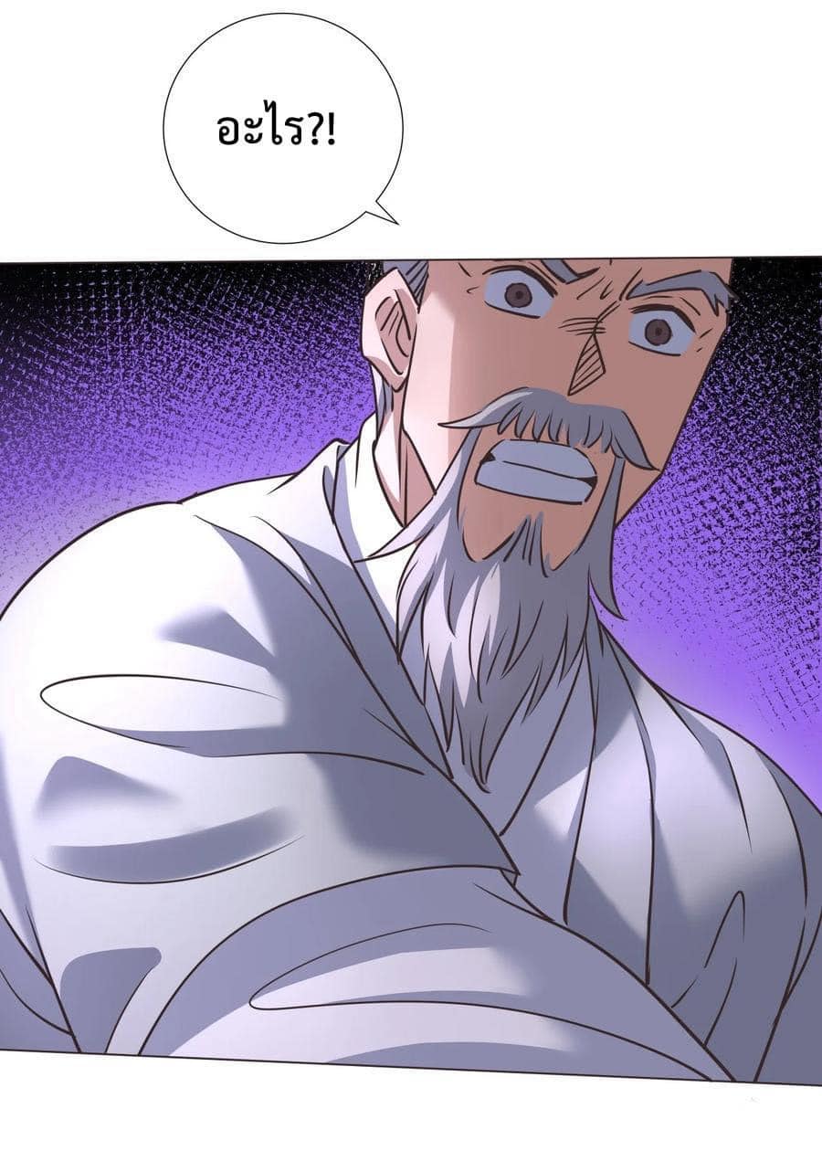 Legend of King Amata | ตำนาน ราชันย์ อมตะ ตอนที่ 36 หน้า 20