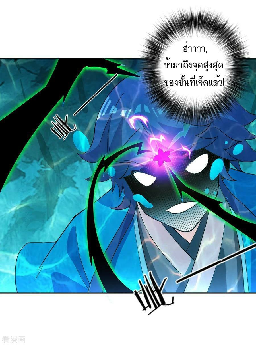 ข้ารับใช้ชั้นหนึ่ง ตอนที่ 37 หน้า 4