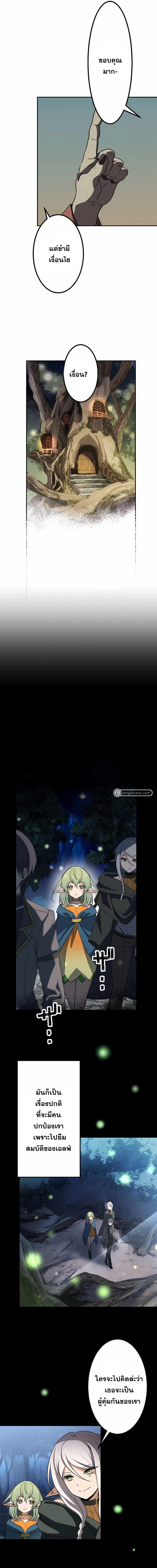 เกิดใหม่เป็นนักเวทย์ที่แข็งแกร่งที่สุดด้วยความรู้ในฐานะผู้เขียนนิยาย ตอนที่ 4 หน้า 11