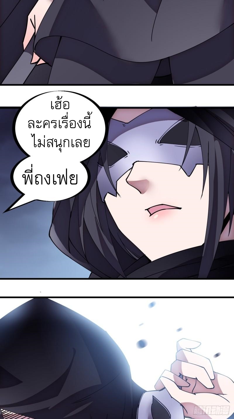 Starting a Mountain ตอนที่ 200 หน้า 30