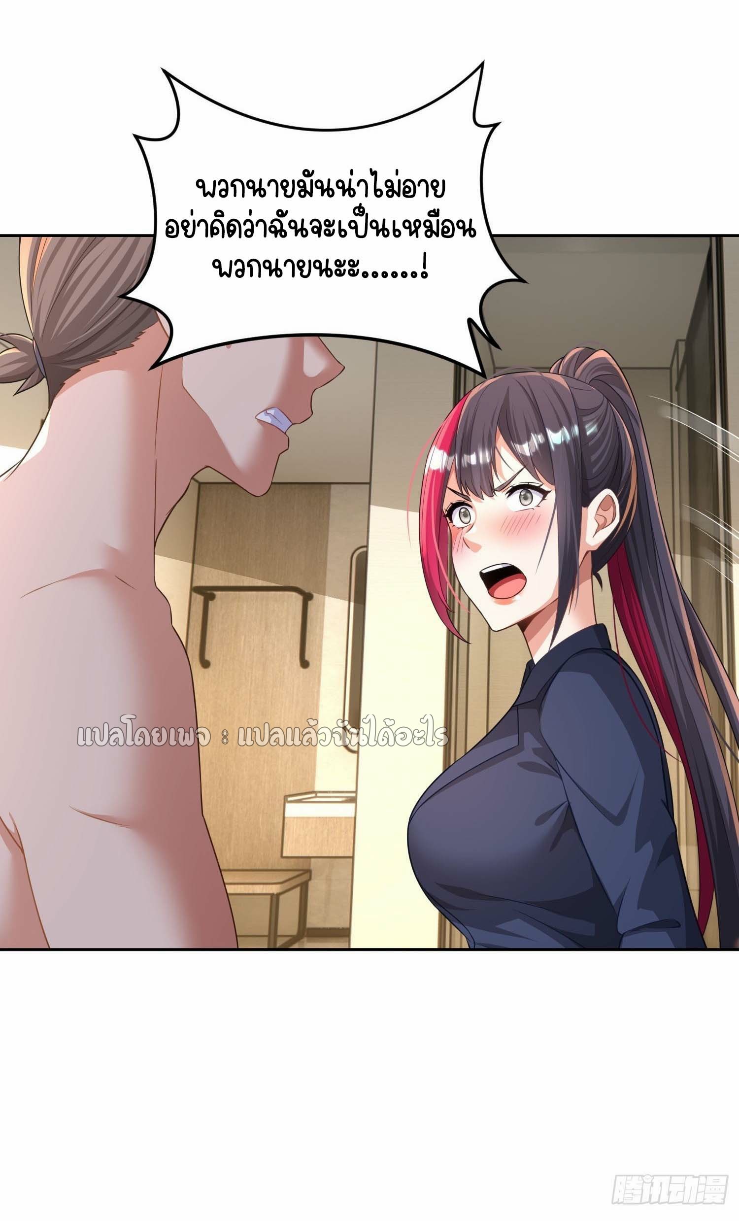 เป้าหมายของฉันคือเปิดฮาเร็มในต่างโลก ตอนที่ 21 หน้า 12