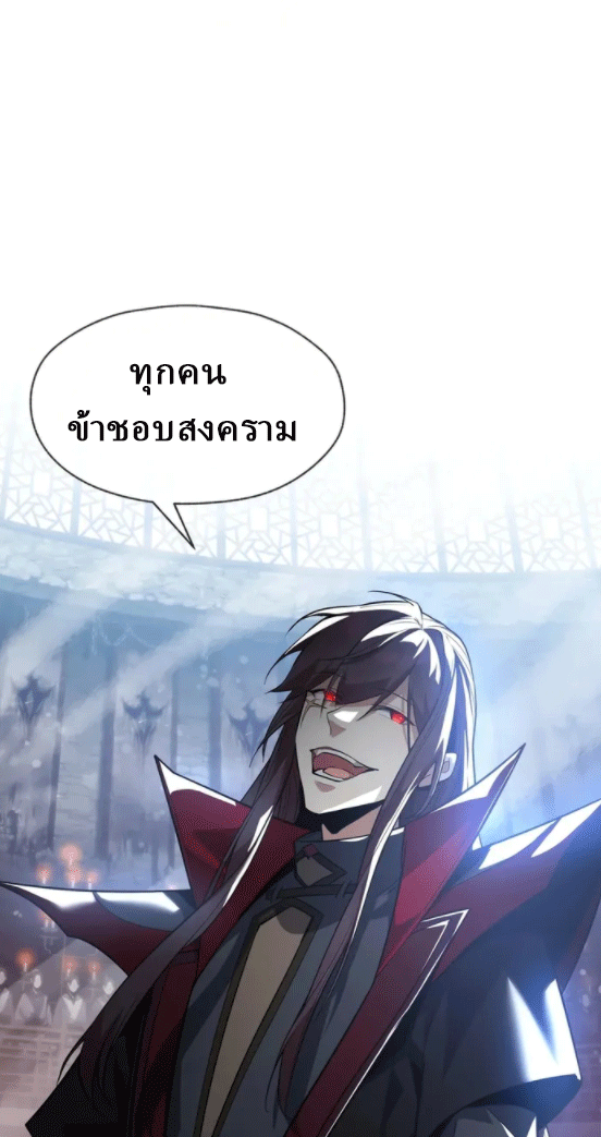 จอมมารสุดแกร่ง ล้างแค้นศิษย์ทรยศ ตอนที่ 53 หน้า 23