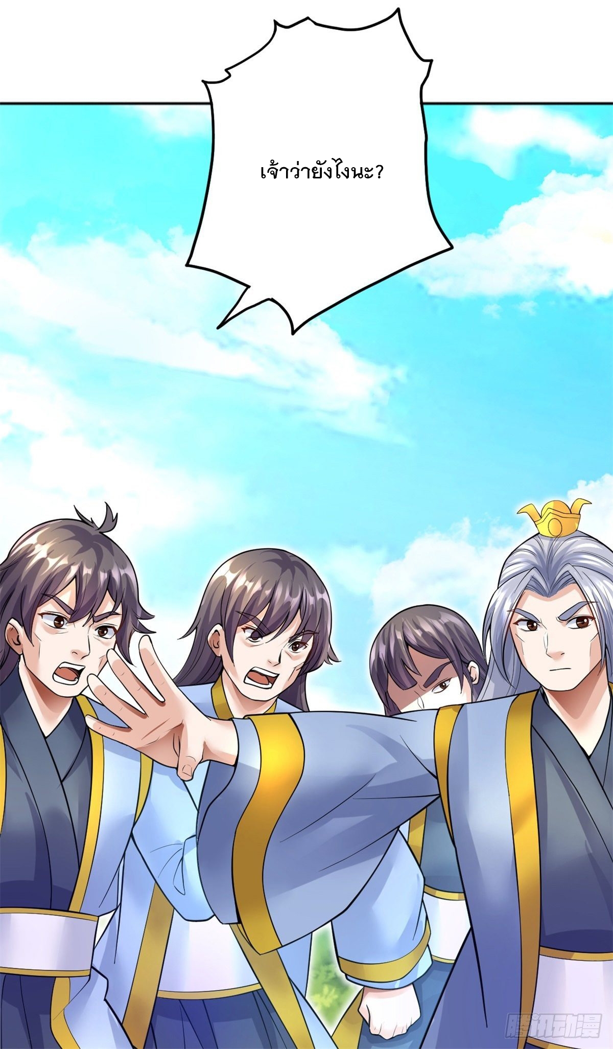 ด้วยเขตแดนกระบี่ ข้าสามารถเป็นเซียนกระบี่ได้ ตอนที่ 20 หน้า 39