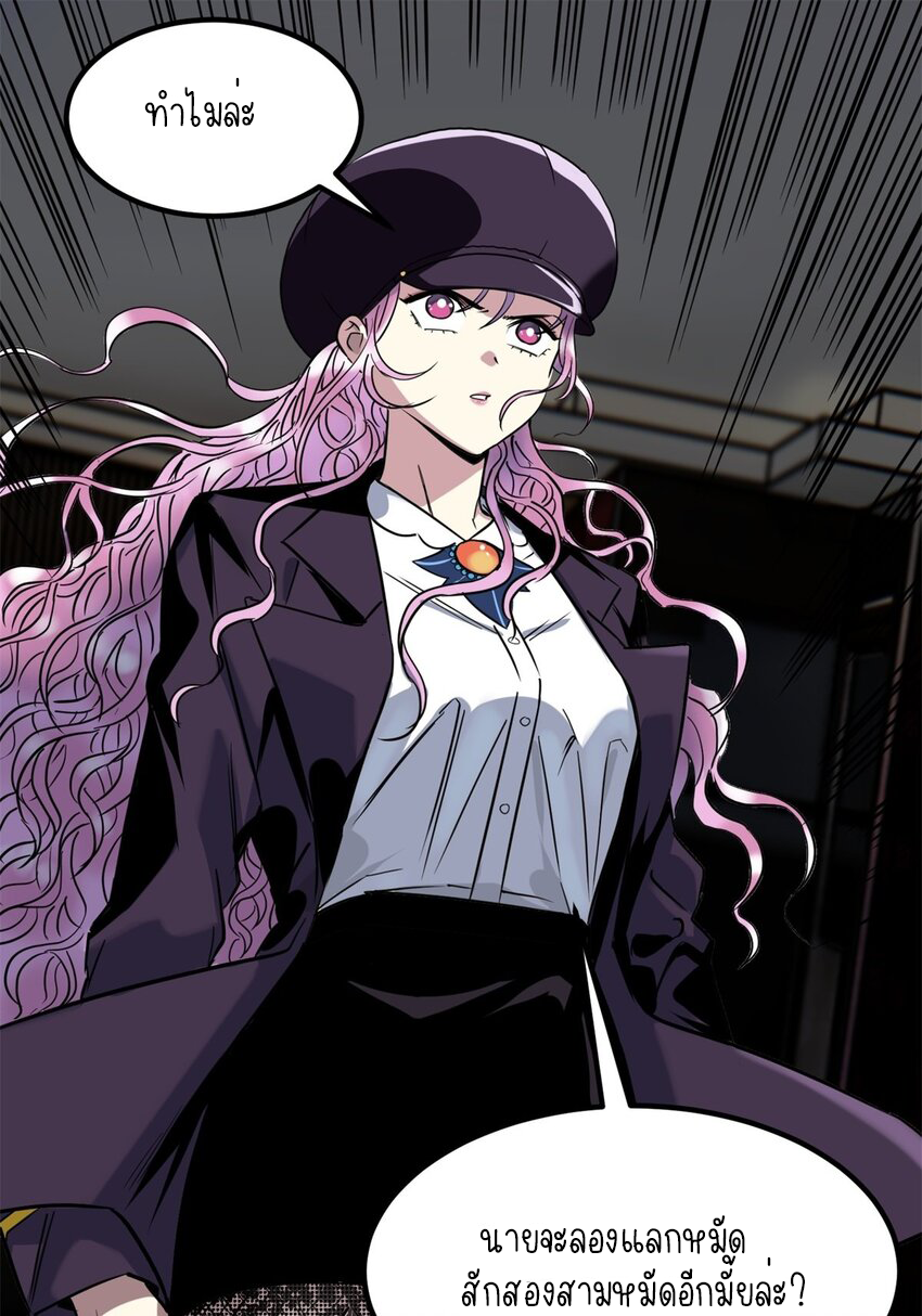 I Have a Hall of Heroic Souls ตอนที่ 23 หน้า 10