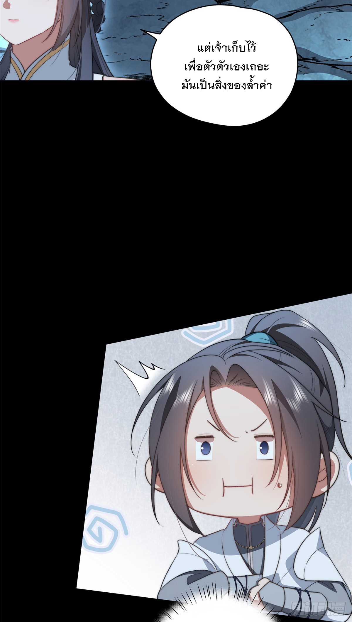 จะทำยังไงดีถ้านางเอกหนีออกมาจากนิยายของฉัน ตอนที่ 17 หน้า 6