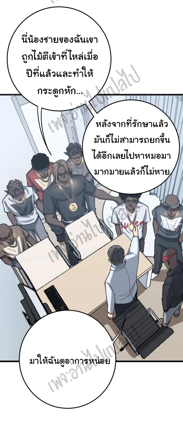 Bad Hand Witch Doctor สุดยอดพ่อมดหมอผี ตอนที่ 138 หน้า 13