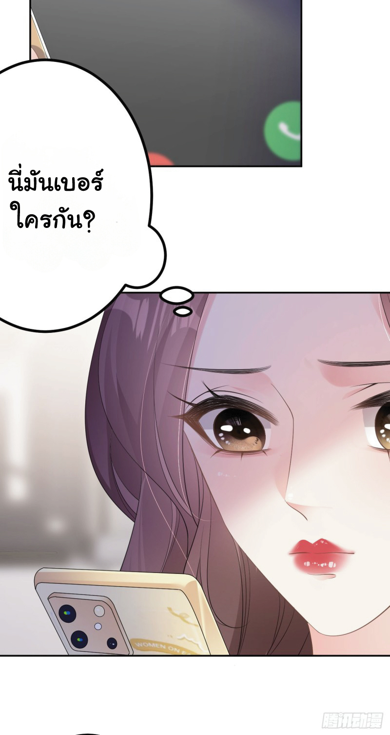 ดั่งไฟรักที่แผดเผา ตอนที่ 19 หน้า 29