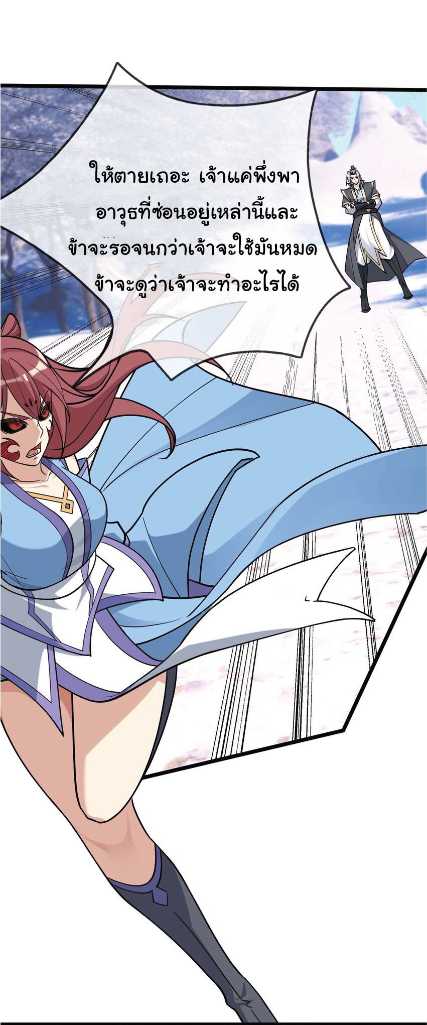 Being a Teacher is Invincible in World ตอนที่ 70 หน้า 36