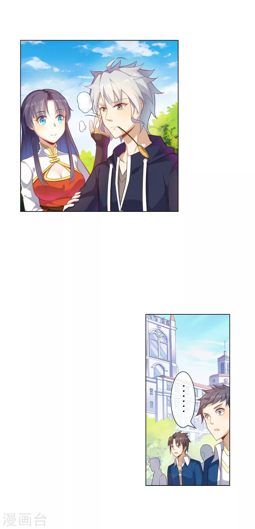 การจุติของมหาเวทย์ ผู้ไร้พ่าย ตอนที่ 11 หน้า 10