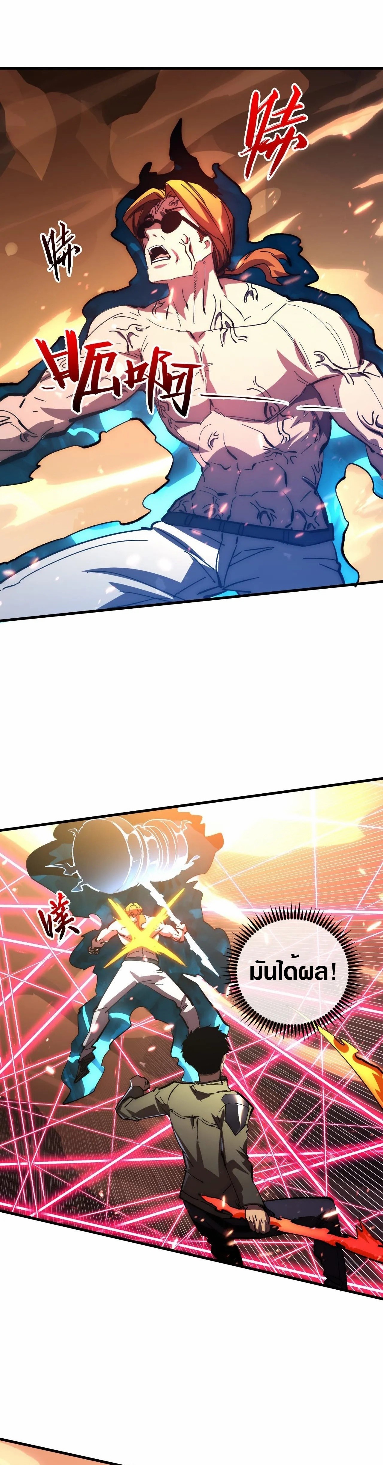 Rise From The Rubble |  เศษซากวันสิ้นโลก ตอนที่ 194 หน้า 16